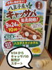 明日、9/24 木曜日　八王子産キャッサバの販売が直売会からスタートします。パッションフルーツも最終「9/24 木曜日　明日だけ奇跡的に天気がいい。八王子産キャッサバ&パッションフルーツ直売会開催！その後、キャッサバはお店で在庫があれば常に購入可能。パッションフルーツは売り切れたら終了！キャッサバはスーパーやそこらじゃ購入できません。レア物」