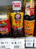中濃ソース「こんな商品あります「阪急桂駅西口から徒歩３分食品スーパー」」