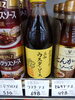 ウスターソース「こんな商品あります「阪急桂駅西口から徒歩３分食品スーパー」」