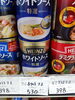 ホワイトソース「こんな商品あります「阪急桂駅西口から徒歩3分食品スーパー」」