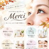 無理なく自分のペースで楽しむ美容メンテナンス｜大人世代に寄り添うMerciのケア