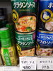グラタンソース「こんな商品あります「阪急桂駅西口から徒歩３分食品スーパー」」