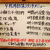 9/24(木)の小鉢ランチ