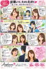 「アプローズ３０年成婚実話№3　距離よりも大切な気持ち」