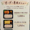 🌿 気軽に楽しめる、彌榮のお弁当