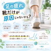 「🦶🌿 足の疲れ、靴だけが原因じゃないかも？」