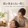 眠りの浅さや脳疲労を感じていませんか｜お話を伺いながら整えるヘッドと首・肩の組み合わせケア