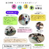 9/26（土）「ドラマをあそぼう！」子どもの自己表現を育む表現活動体験会を開催します♪