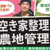 お庭の手入れから広い敷地まで！草刈り・伐採はお気軽にご相談ください
