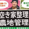 お庭の手入れから広い敷地まで！草刈り・伐採はお気軽にご相談ください