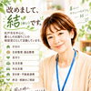 松戸市で暮らしのお困りごとをサポートする「結（ゆい）」です