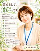 「松戸市で暮らしのお困りごとをサポートする「結（ゆい）」です」