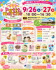 「9/26(土)・27(日)はpetit marché(ぷちまる)vol.5へ出店します♪」