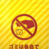 お飲み物のお持ち込みとゴミのお持ち帰りについてのお願い/カラオケボックスシグレ