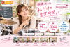 Luminous Brillia 船橋「【 船橋で見つける、私だけの音楽時間 】」