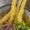【肉ごぼ天うどん】秋メニュー始まりました🍁