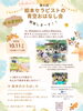 「❁第3回 絵本セラピストの青空おはなし会❁」