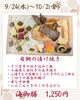 週替わり御膳「【今週のお弁当のご紹介🍁】」