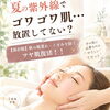秋の肌荒れ・くすみを防ぐツヤ肌フェイシャル✨