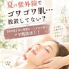 秋の肌荒れ・くすみを防ぐツヤ肌フェイシャル✨