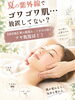 「秋の肌荒れ・くすみを防ぐツヤ肌フェイシャル✨」