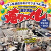 「じいちゃんばあちゃんの部屋、綺麗にしてやりたいな」それ、ひろし家具店にお任せください！9/24〜売り尽くしセール！柿崎さんのついでにぜひ♪