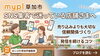 「SNS集客で迷っている店舗さまへ　売り込みよりも大切な信頼関係づくりと発信を続けるコツ」