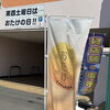 【第四土曜日はおたけの日】第32回おたけ大作戦!!/こども参加/イベント