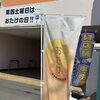【第四土曜日はおたけの日】第32回おたけ大作戦!!/こども参加/イベント
