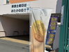 第四土曜日はおたけの日「【第四土曜日はおたけの日】第32回おたけ大作戦!!/こども参加/イベント」