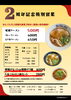 「尾道ラーメンワンコイン」