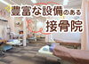 「朝晩の冷え込みに！予約制で通いやすい秋の体調管理（明石市・整骨）」