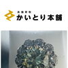 横浜市中区にて3ctオーバーの大粒ダイヤモンド プラチナリングをお買取りいたしました