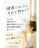 「「健康になったら、それで終わり？」健康づくりを心地よく続けていくために大切なこと😊🌿」