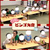 🌟ビンゴ大会を開催しました！！🌟