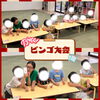 🌟ビンゴ大会を開催しました！！🌟