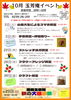 (改)クラフト教室の日にちが変更になりました「【玉芳庵 / 玉泉院】 10月のイベント」