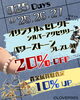 「9月25日〜27日開催｜年に一度の「925の日」セール！2点以上で20％OFF＆貴金属買取査定10％UP」