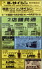 「9/24〜27 2店舗共通セール！秋を彩る「ひやおろし・秋あがり」豊富な品ぞろえでお届けします」