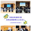 令和8年度第1回『合同企業説明会 in ふなばし』を開催いたしました！