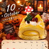 10月の営業日・店休日のお知らせと秋の味覚「かぼちゃのモンブラン」のご案内 大切な日に！大切な人に！手土産をお考えの方は、洋菓子・和菓子・焼き菓子・生菓子など！何でも揃う四国中央にある松声堂川之江屋へ