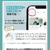 スタジオに行けない日もおうちで運動習慣！【オンラインソエル】受け放題のご案内