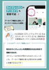 「スタジオに行けない日もおうちで運動習慣！【オンラインソエル】受け放題のご案内」