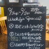 9/24-9/29 weekly’s Special