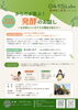 0930発酵のお話第3回「9月30日（水）開催｜薬剤師と野菜ソムリエから学ぶ「からだが喜ぶ！発酵のお話し」講座のご案内」