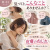 皮膚の捻れ⁈ご存知ですか？「ネックレスやスカートが回る理由『皮膚の捻れ？』気になる身体のサインを整えましょう♪」