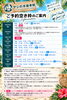 「🏝️ヤシの木接骨院の直近の空き枠🏝️」