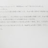 ミスを減らすことを意識しよう！