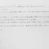 ミスを減らすことを意識しよう！
