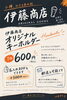 「オリジナルグッズ登場🔥」